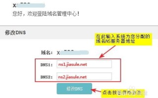 域名解析设置详解，轻松掌握域名解析操作步骤