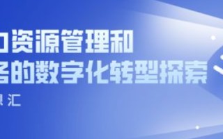 一佰互联，重塑数字时代下的商业模式与生活方式