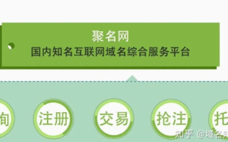新网注册的中文域名要怎么做解析