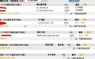 一台主机可能有几个域名，解析与探讨
