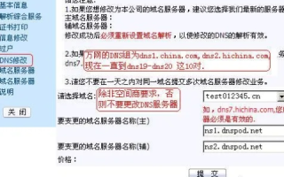 URL转发，设定域名子域名的URL转发指向