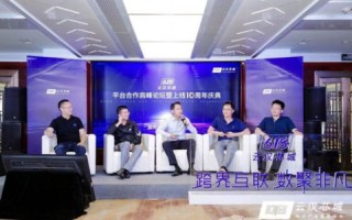 明州互联高峰论坛，重塑互联网行业的卓越标杆