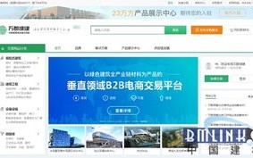万优网，一站式电商采购解决方案的全能体验