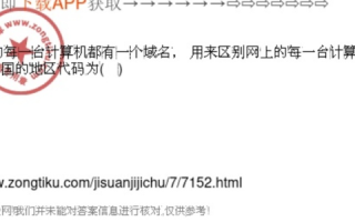 域名，互联网上的身份标识与地区代码