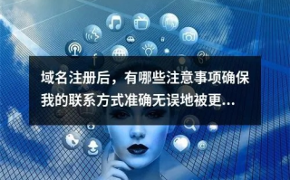 域名注册之后可以永久保留吗？