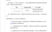 Godaddy不让转移域名怎么办？