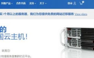 玩转Yerhost，香港与美国主机使用体验大比拼，你选哪个？