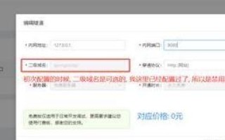 二级域名网站，独立IP与独立空间的探索