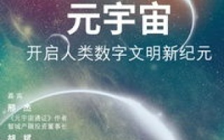 无限网，开启人类的数字新纪元