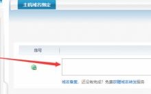 域名绑定虚拟主机后如何访问，详细步骤与常见问题解答