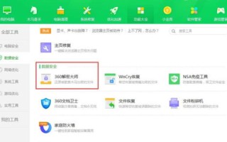 365safer安全卫士，用户反馈与深度使用体验解析