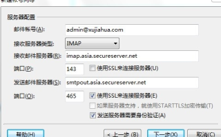 Foxmail公司邮件服务域名解析问题急求解
