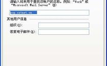 邮件发送中常见问题的IP反查域名解决方案