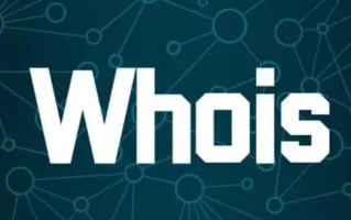 域名Whois信息查询原理详解