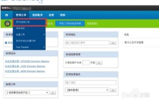 如何将域名解析到Bluehost主机上