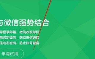 如何将QQ账号绑定域名邮箱并显示
