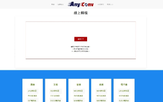 优化云空间利用，正确上传HTML文件至云主机绑定域名目录指南