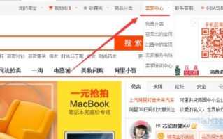 淘宝二级域名有啥用类？深度解析与实战应用