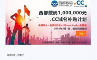 域名注册哪家网站好？西部数码怎样？