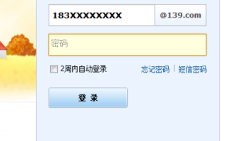 139邮箱POP3服务器域名详解