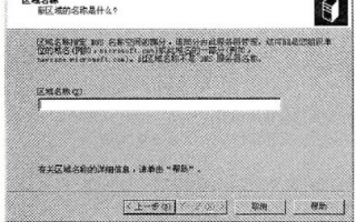 我刚解析好一个域名，那个DNS用不用修改呀？