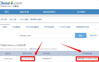 怎么样查找一个域名所对应的IP地址