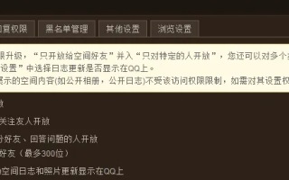 腾讯专属QQ空间域名网址详解，如何获取与使用