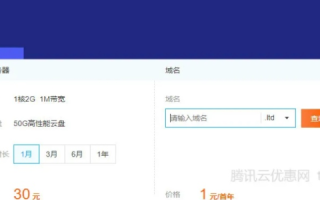 阿里云域名怎么转入腾讯云，详细步骤与注意事项