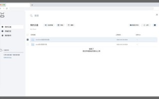 打开网站出现域名纠错系统，提升用户体验与保障网络安全的关键一步
