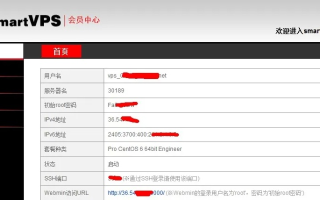 SmartVPS，轻松管理您的虚拟私人服务器