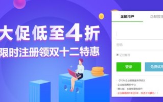 免费顶级域名注册，打造个人品牌与企业的网络门户