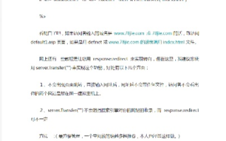 域名和空间绑定，详细步骤与注意事项