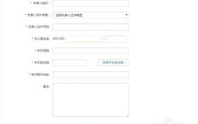 通用网址备案与域名绑定的全面指南