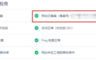 备案成功后为何还不能用域名访问网站