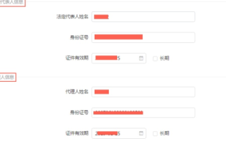 我想问一下，申请的域名是终身的吗？为什么代理人收了我600元申请了域名？
