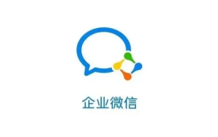 企业微信回调支持一级域名，提升安全与效率的关键一步