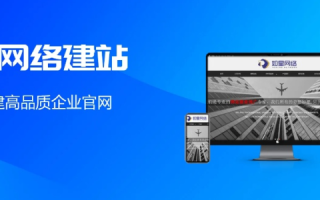 一站式建站服务，公司无需操心空间与域名，专业建站公司为您全面解决