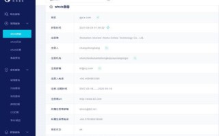 公司的中文域名过期了，是否有必要再续费？