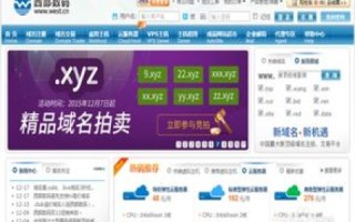 我在易名中国上注册了一个域名但怎么都解析不了我的网站—深度解析与解决之道