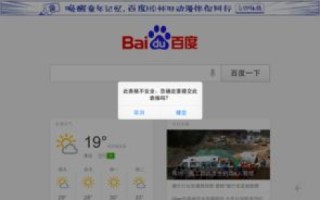 域名在百度上搜不到怎么回事