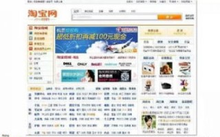 搭建淘宝客程序，从零开始打造个性化电商平台
