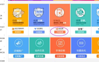 淘宝客网站推广至阿里妈妈，绑定域名的关键步骤与策略