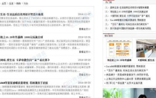 二级域名被百度收录后绑定一级域名的百度权重转移策略