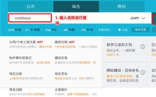 如何将自己的空间域名和WordPress绑定在一起，详细步骤与注意事项