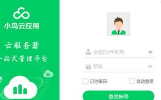 小鸟云—真的安全吗？我的使用经历是否为你揭开真相