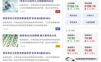 网上超市网站域名，公司所有与个人所有的差异与考量