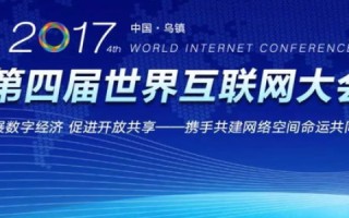 亿网互联，重塑数字时代的全球合作与共赢