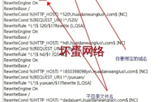 怎样建立二级域名