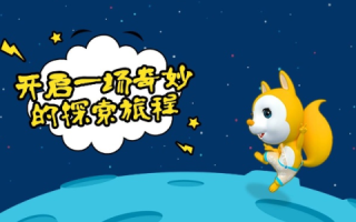 网络世界有奇趣，悠悠之旅知多少