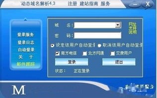 轻松实现，通过dnspod将域名解析至美橙互联虚拟主机